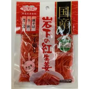 岩下食品 国産 岩下の紅生姜 塩分25％カット 50g 來島商店 食品 食材 食べ物 まとめ買い 大量買い 業務用 通販 ご飯の素 炊き込みご飯 生姜 しょうが無料｜漬物などの業務用食品専門店-來島商店