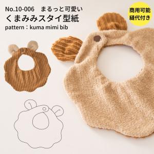 ハンドメイドスタイ うさみみ くまみみセーラー　セーラー kijimarustore_10-006