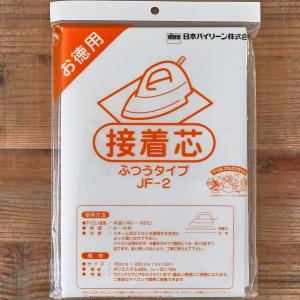 雑貨 バッグ用 厚手ハード接着芯 アイロン接着 布タイプ カバン芯 1m