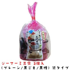 ジーマーミー豆腐 琉の月 (るのつき) 3個入り 詰め合わせ プレーン・黒ごま・黒糖 袋タイプ