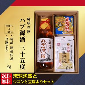 龍泉酒造】 泡盛漬 ハブ入り ハブ酒 40度 420ml : 沖縄石垣島のお