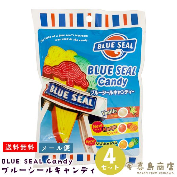 ブルーシ ール キャンディ 80g×4袋 沖縄 お土産 お菓子 飴