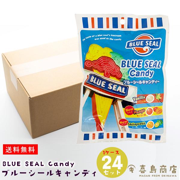 ブルーシール キャンディ 80g×24袋 沖縄 お土産 お菓子 飴