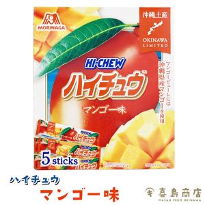 ハイチュウ マンゴー味 5本入 森永製菓 沖縄 お土産 お菓子｜kijimaya