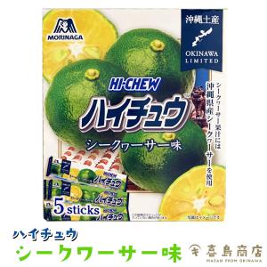 ハイチュウ シークワーサー味 5本入×3セット 森永製菓 沖縄 お土産 お