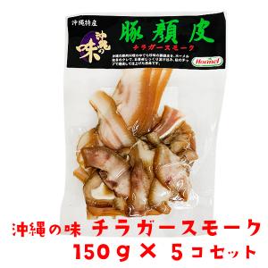 沖縄しま豚 チラガー 1枚(約800g) おつまみ : 沖縄 喜島商店 - 通販