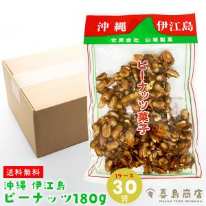 黒糖 ピーナッツ菓子 伊江島名産 450g×5袋 沖縄 お土産 沖縄土産