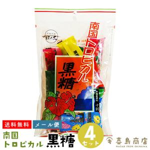 南国トロピカル黒糖 130g×4袋 / 黒糖 黒砂糖 沖縄お土産　｜kijimaya