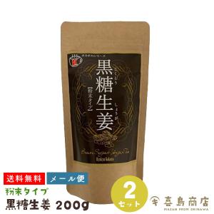 沖縄紅茶 黒糖生姜 200g×2セット 沖縄 お土産 沖縄土産｜kijimaya