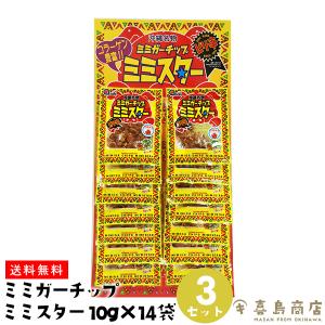 ミミガーチップ ミミスター 3セット (10g×14袋)｜kijimaya