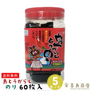 味付け海苔 沖縄産 島とうがらしのり 8切 60枚入り×5セット｜kijimaya