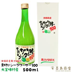 シークヮーサー シークワーサージュース 100％ 原液 JA沖縄 500ml 15本