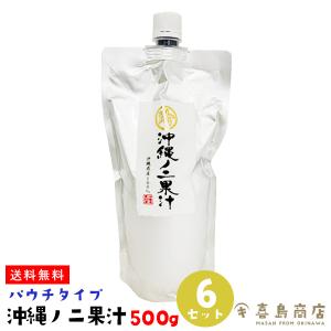 沖縄ノニ果汁 500g×6セット 袋タイプ 沖縄海星物産 沖縄県産100％｜kijimaya