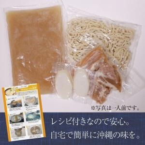 ギフト ソーキそば (生) がんじゅう堂 5人...の詳細画像2