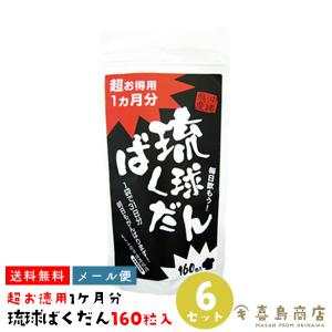 琉球ばくだん 160粒入×6袋 もろみ酢 ソフトカプセル｜kijimaya