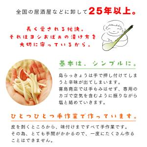 沖縄 島らっきょう ヨシおばぁの手作り 島ら。...の詳細画像3