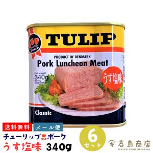 スパム SPAM 減塩 340g×24缶 沖縄 ホーメル : 沖縄 喜島商店 - 通販