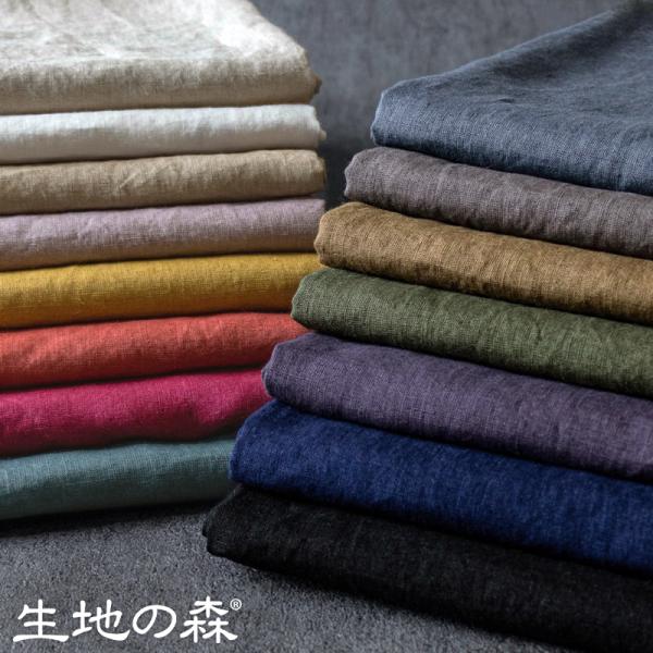 ベルギーリネン40番手リュードバックハーフ 生地の森 50cm単位  国内織布加工 ベルギー産フラッ...