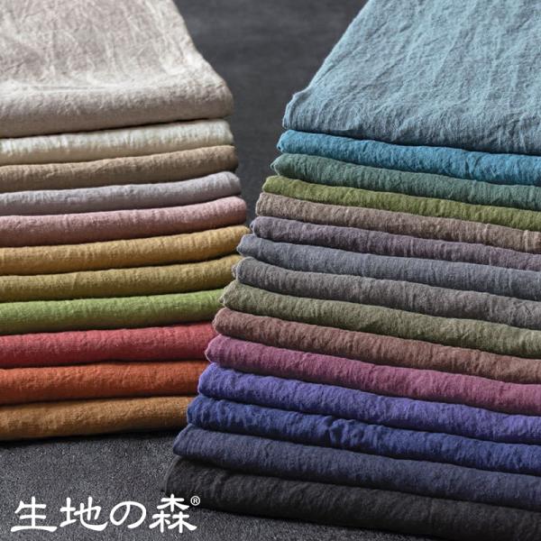 ベルギー産フラックス原料の良質なリネン糸 国内織布 国内加工 広幅142cm ワイド幅ベルギーリネン...