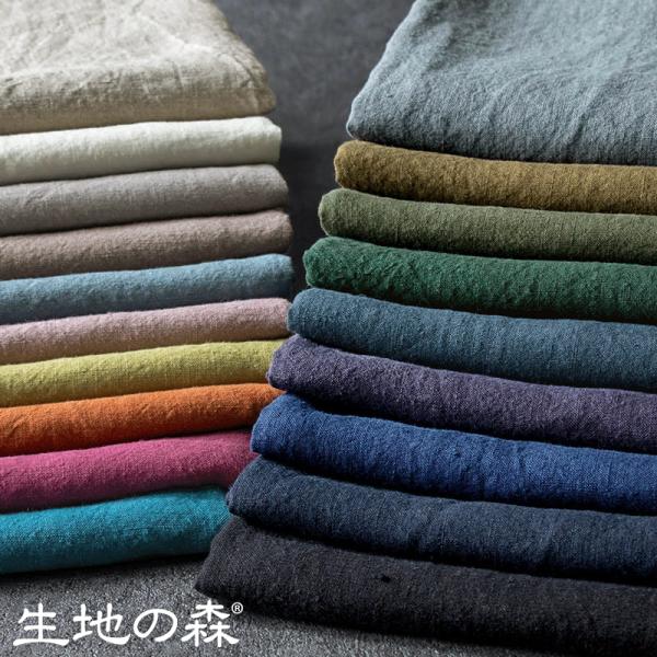 ベルギー産フラックス原料の良質なリネン糸 国内織布 国内加工 洗いこまれたベルギーリネン40番手 5...