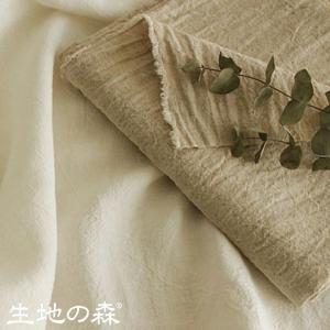 生地の森 | 洗いこまれたラミーリネン25番手