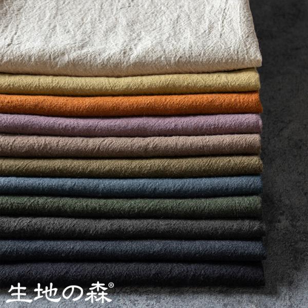 生地の森 | 平織りラミーリネンウールキャンバス25番手(旧:平織りアンティーク風麻ウール25番手)...