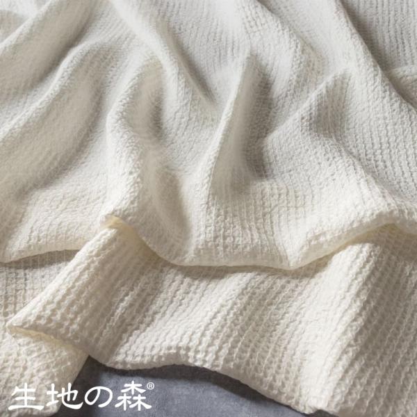 洗いこまれたリネンワッフル25番手 生地の森 50cm単位 国内織布 タオル クロス ケット におす...