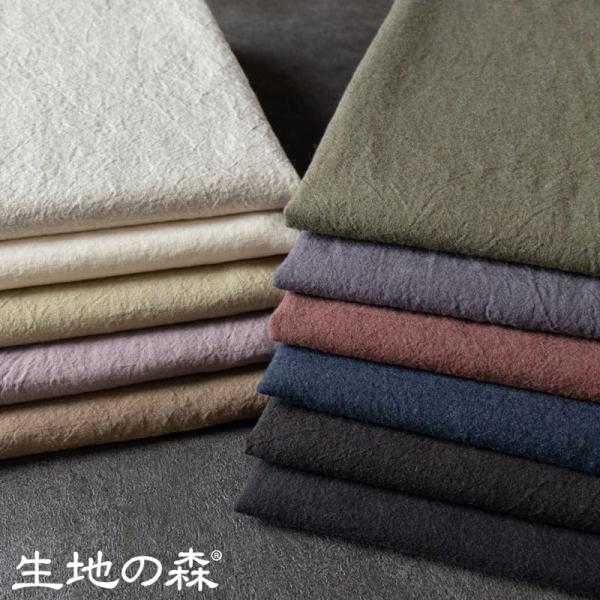 平織りベルギーリネンウール40番手(旧：洗いこまれた平織りリネンウール40番手) 生地の森