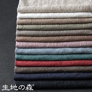 ベルギーリネン60番手ダメージダイド 広幅 リネン生地 国内織布 加工 生地の森 50cm単位