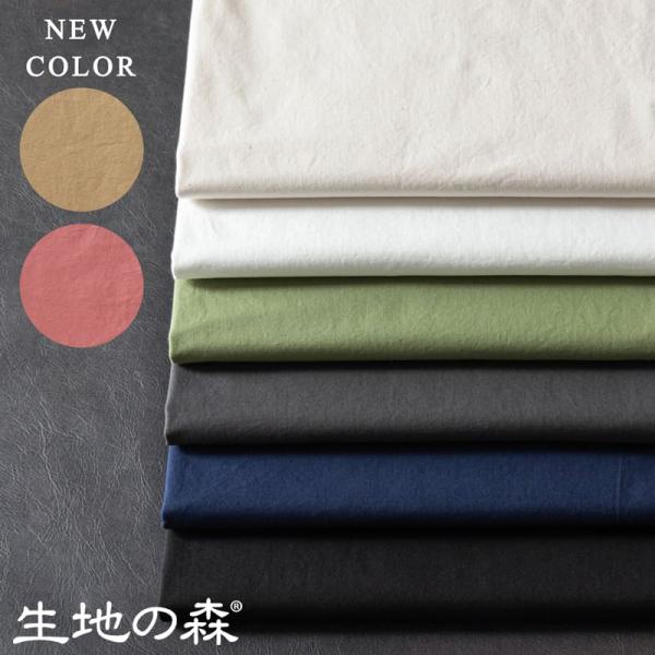 国内織布、国内加工の日本仕様のライトなキャンバス生地 コットンヘビーポプリン リュードバックハーフ ...