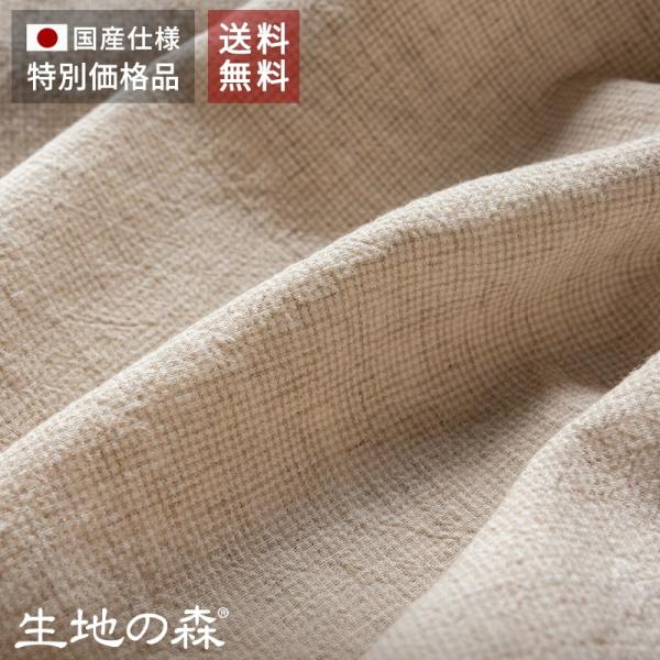 先染め綿麻千鳥チェック キナリ 2mカット品 送料無料 お試し特価 キナリ 生地の森 コットンリネン...