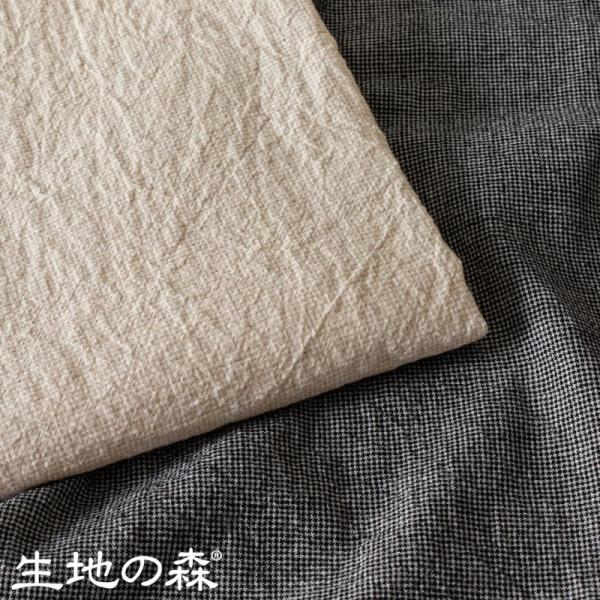 先染め 綿麻 千鳥チェック コットンリネン 生地 広幅 生地の森