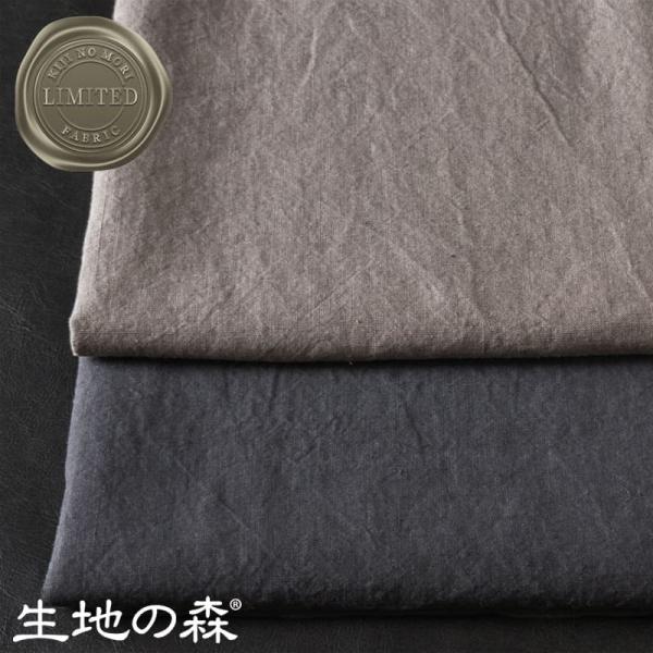 【限定版】ベルギーリネン25番手 生機染め 生地の森 50cm単位 生地 布 無地 リネン生地 ベル...