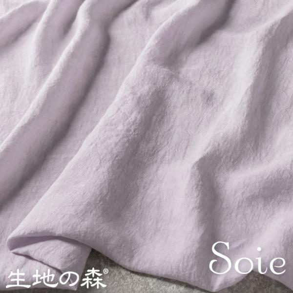 【20周年限定モデル】無地染めフレンチリネン 「リノクルール・ソワ（Lino Couleur・Soi...