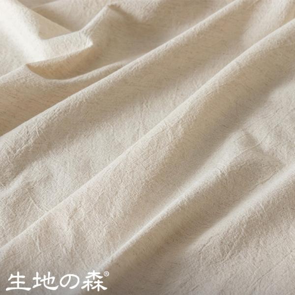綿麻 キナリフィール 広幅 140cm 日本製 コットンリネン 綿麻 生地 布 無地 生地の森 50...