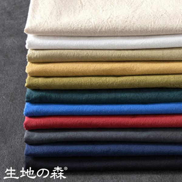 綿麻馬布ライトキャンバス 〜ダメージダイド＆ウォッシュ〜 コットンリネン 綿麻 生地 無地 生地の森...