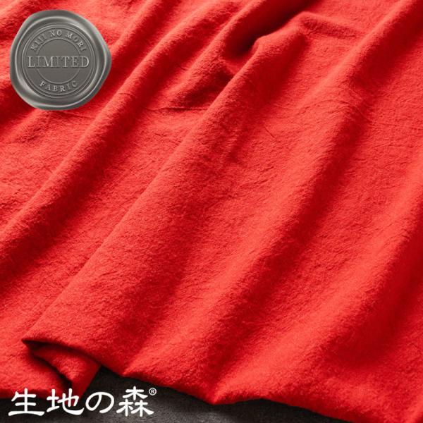 【限定版】平織りラミーリネンウールキャンバス25番手 特別色ガーネットレッド 生地の森 50cm単位...