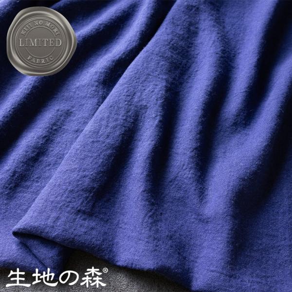 【限定版】綾織りラミーリネンウール25番手 特別色ロイヤルブルー 生地の森 50cm単位 限定色 青...
