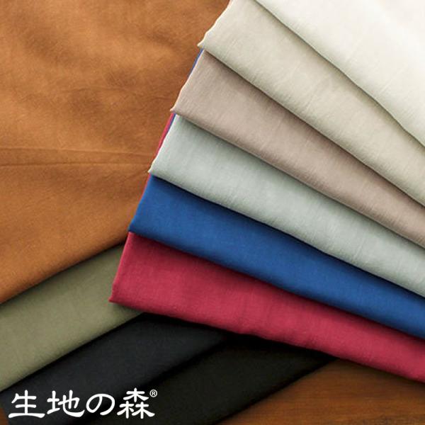 生地の森 | ワイド幅　生地の森 80番手コットンシフォンジョーゼット