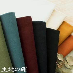 生地の森 コットンビエラフランネル