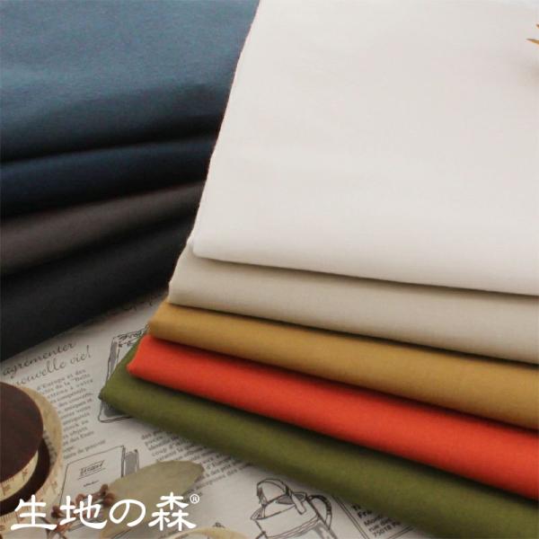 生地の森 | 20番手コットン細布(シーチング)