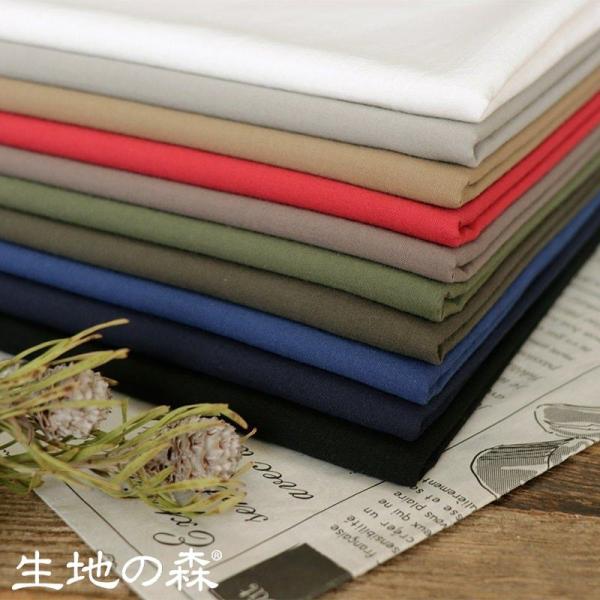 【ワイド幅】生地の森 | 60番手コットンローンワッシャー