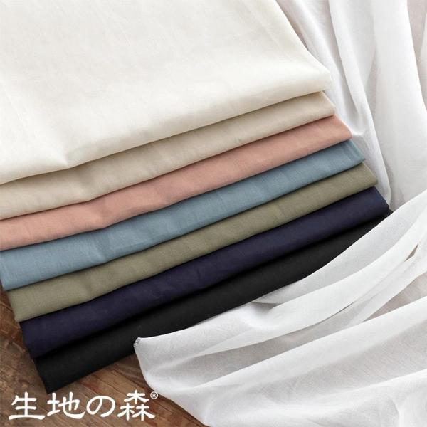 生地の森 | 100番手コットンボイルオーガンジー