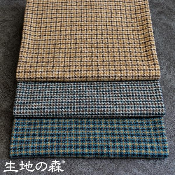 生地の森 | コットンツイード三つ杢チェック 50cm単位 秋 冬 春 チェック柄