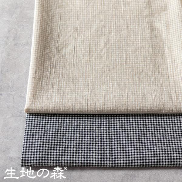 先染め綿麻ギンガムチェック コットンリネン チェック柄 生地 布 生地の森 50cm単位