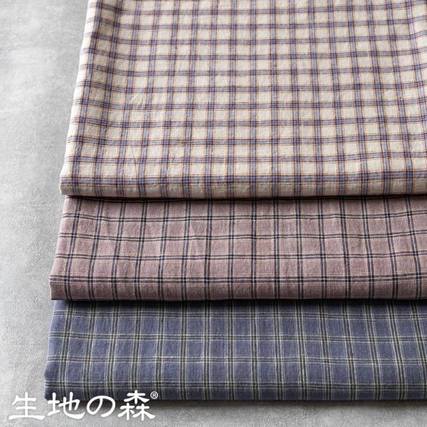 先染め 異番手リネン ミニチェック リネン生地 チェック柄 生地 布 広幅 生地の森 50cm単位