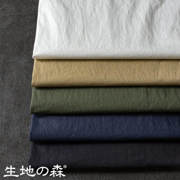 綿ナイロン高密度ウェザー コットン ウェザークロス 広幅 生地 布 生地の森 50cm単位