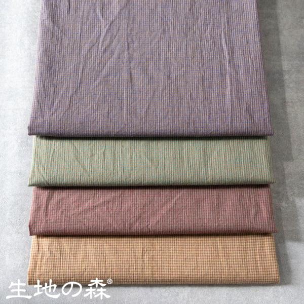 先染め綿麻ミニギンガムチェック 50cm単位 生地の森  コットンリネン 生地 チェック チェック柄...