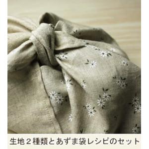 生地 布地福袋 /　ワンコイン セット（レシピ付）　ラミー リネン　初心者様お試しキット