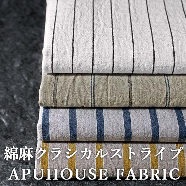 先染め オーガニックコットンリネン クラシカルストライプ 50cm単位│綿麻 コットン リネン 生地...